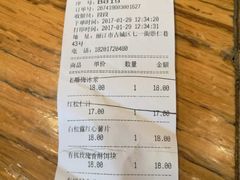 账单-饵块食光·云南有机手作饵块
