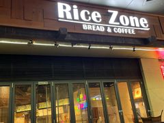 -RiceZone乐食尊纯米面包坊(望京店)