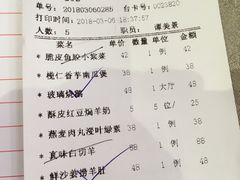 账单-新兴家喻酒家·羊城名宴(昌岗店)