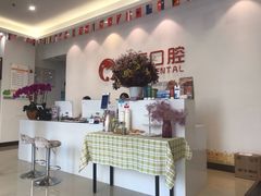 -土豆口腔(凤凰北总店)