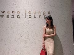 -wann lounge 低温慢煮牛排·清吧