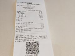 账单-麦当劳(郑州新郑机场)