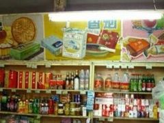 -赵府街副食店