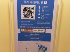 -上海环球金融中心-停车场