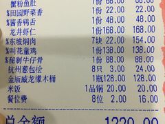 -山外山菜馆(玉泉路店)