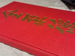 -北京全聚德(方庄店)
