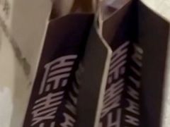 -原麦山丘(世纪金源店)