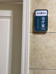 -重庆军科整形美容医院