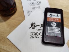 -黎一碗大碗手工面(城市立方店)