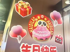 -海底捞火锅(天津SM城市广场店)