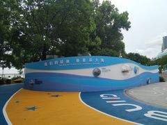 -北外滩滨江绿地