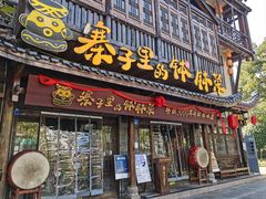 -寨子里的·钵钵菜·湘西山里菜(魅力湘西店)