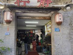 -柠静私家菜(石板巷店)