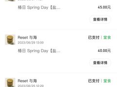 -Reset Coffee 与海咖啡