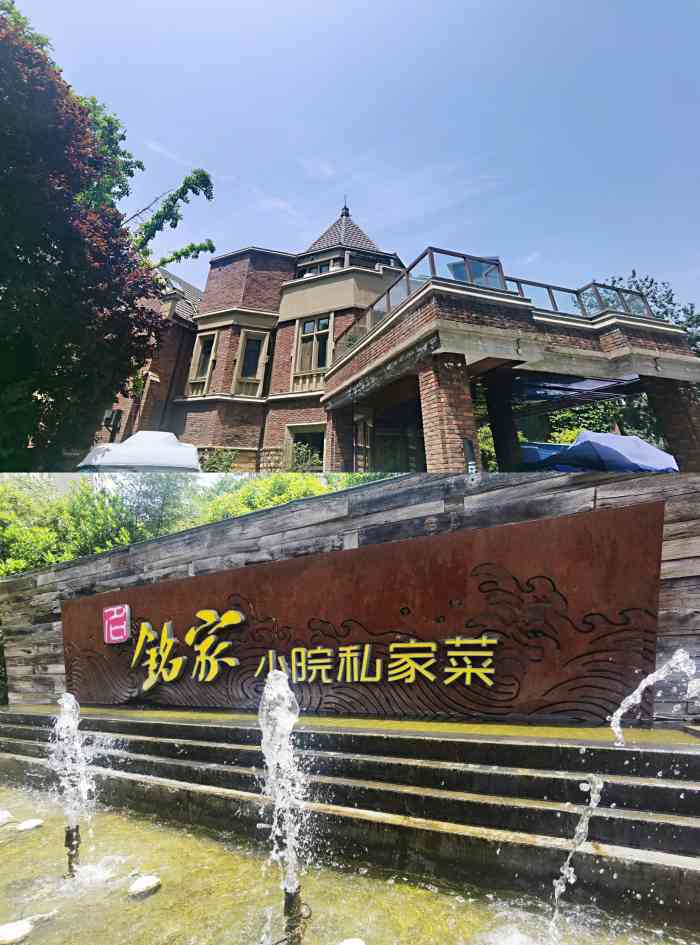 铭家小院私家菜-"坐落在小区里面,一个小别墅改造的,停车方.