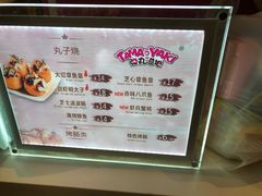 菜单-弹丸滋地(天津天河城购物中心店)