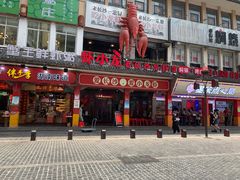 -虾小龙老长沙龙虾馆(坡子街店)