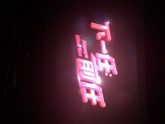 -远洋未来汇