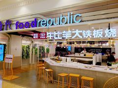 -大食代美食广场(月星环球港店)