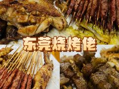 -烧烤佬(新基路店)