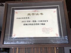 -兴福老面馆(寺路街店)
