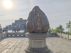 -南岳衡山风景名胜区