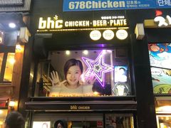 -BHC炸鸡(明洞总店)