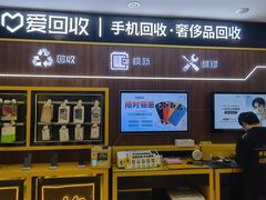 -爱回收(光启城店)
