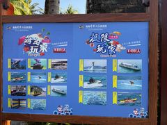 -海南分界洲岛旅游区