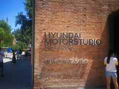 -现代汽车文化中心 Hyundai Motorstudio Beijing