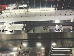 -义顺牛奶公司(庇利金街店)