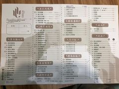 菜单-胜记凯心茶餐厅(汇金财富广场店)