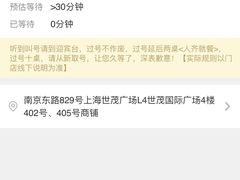 -捞王锅物料理(上海世茂广场店)