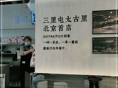 -喜茶(北京三里屯太古里店)