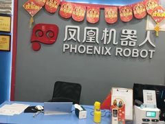 -凤凰机器人乐高编程活动中心(星湖校区)