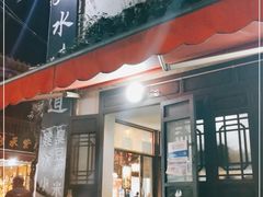 门面-老建水鸡脚王(翰林街店)