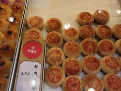 -稻香村(观前街店)