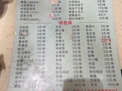 -万鑫鸡翅