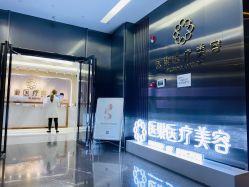 点击看大图 -杭州医巢医疗美容