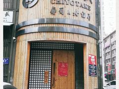 -千代武日本料理(爱建店)