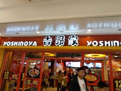 门面-吉野家(黑牛城道店)