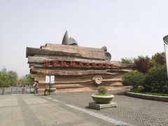 -金钉子远古世界景区