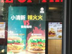 -汉堡王(徐汇绿地缤纷店)