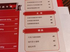 菜单-弗兰克牛排西餐厅Ribone steak house(柠檬花园店)