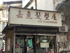 门面-水街农贸市场