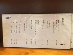 -面屋 猪一