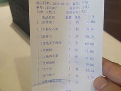 账单-天和晟烤鸭店(玉泉西街店)