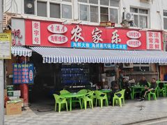 -香满居张记小厨私房菜(青岛站店)