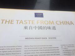 -眉州东坡酒楼