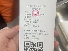 -二丁目食堂(浑南花园城店)